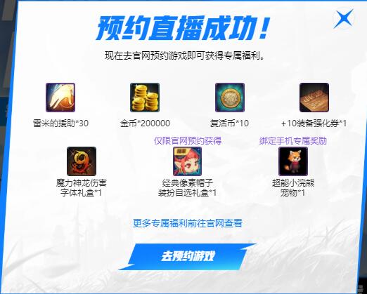 dnf手游先遣直播地址