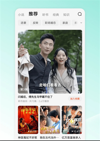 红果短剧免费下载是真的吗?