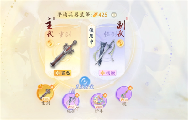 射雕手游武器系统攻略