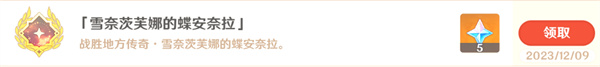 原神4.2传奇怪物成就攻略