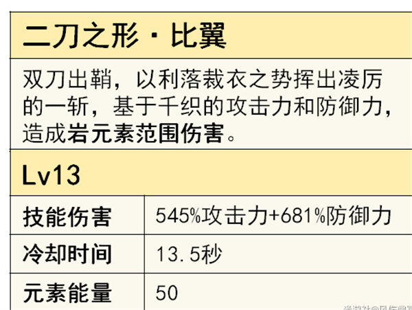 原神千织圣遗物搭配攻略