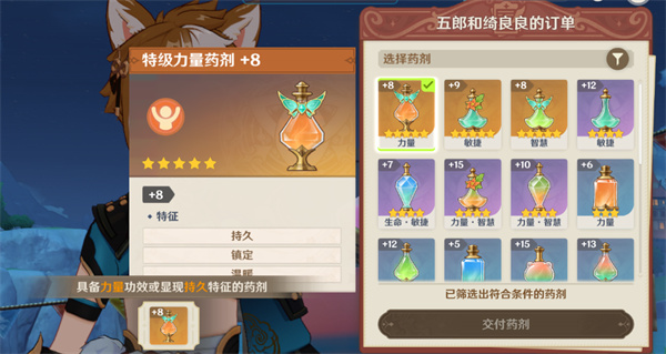 原神炼研巧万策金攻略第五弹