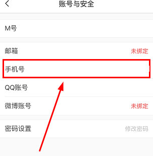 猫耳FM截图