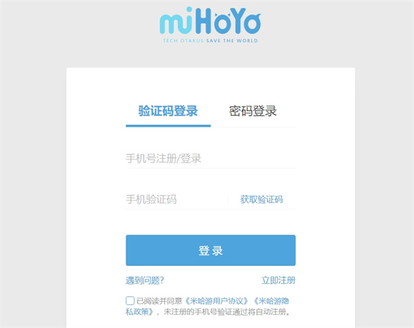 米游社通行证登录设备管理在哪