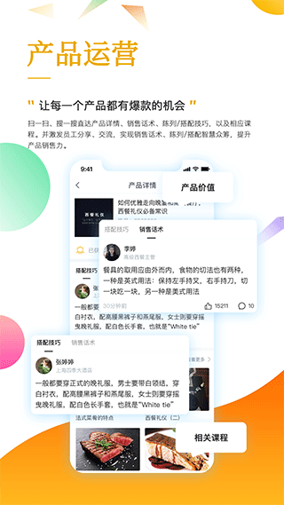 职行力手机版
