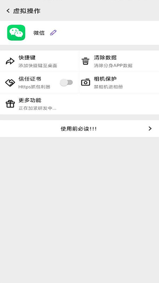 幻影分身手机版