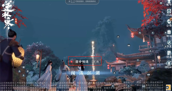 逆水寒手游角色可以转服吗