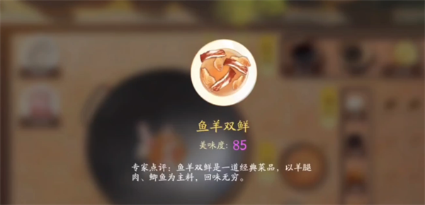 射雕手游永久增益美食菜谱一览