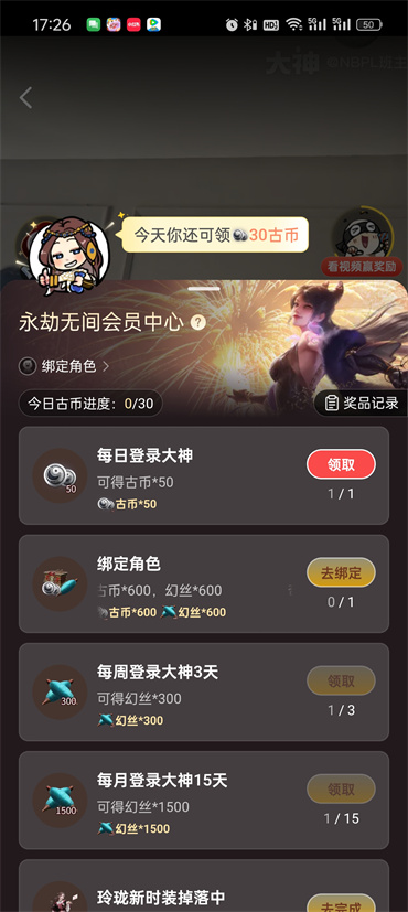 网易大神福利中心在哪里