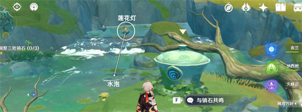 原神4.4任务攸望三叠攻略