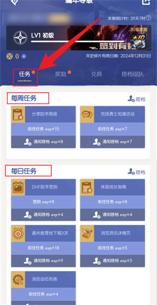 dnf助手灵魂武器自选礼盒怎么获得