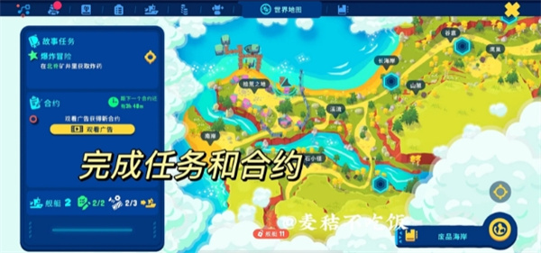 机器人世界冒险合约不能刷新怎么办