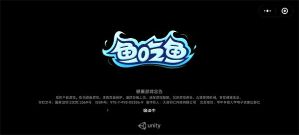 鱼吃鱼安卓版