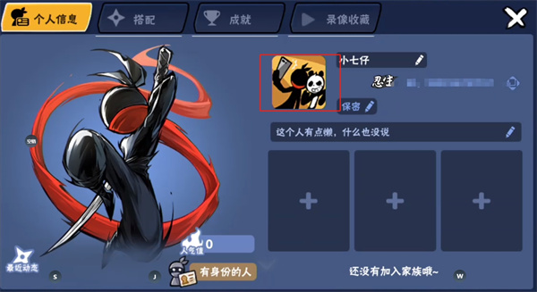 忍者必须死3头像怎么更换