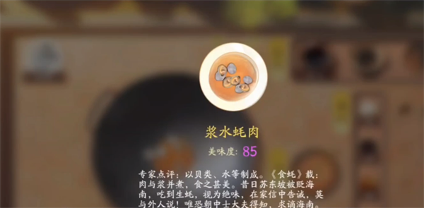 射雕手游立即回血美食菜谱一览
