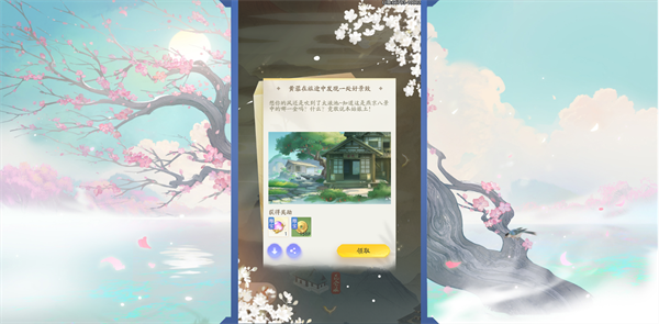 射雕手游黄蓉怎么免费获取