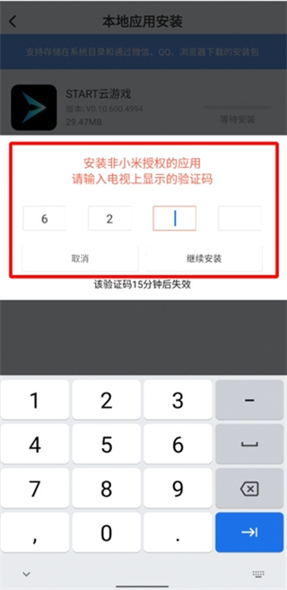 腾讯start云游戏tv版怎么安装