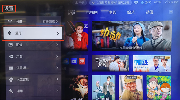 腾讯start云游戏tv版怎么连手柄