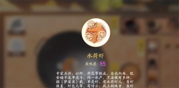 射雕手游立即回血美食菜谱一览