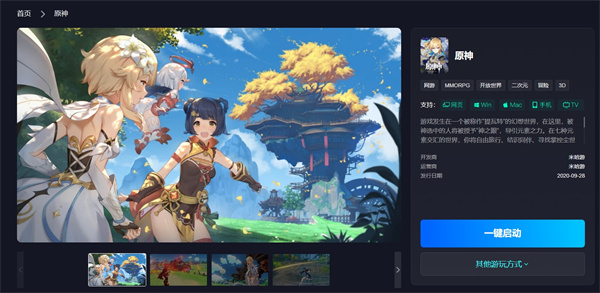 腾讯start云游戏tv版有哪些游戏