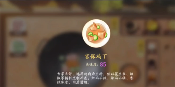 射雕手游立即回血美食菜谱一览