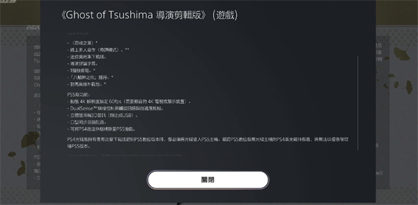 对马岛之魂多少钱