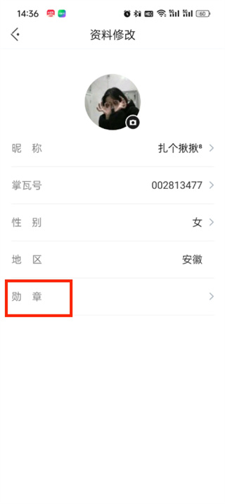 掌上无畏契约勋章有什么用