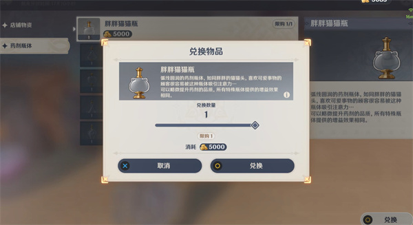 原神炼研巧万策金攻略第二弹
