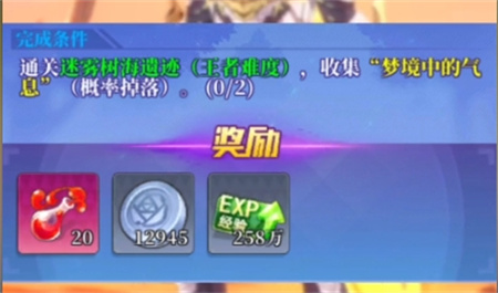 神陵武装新团本前置任务怎么做