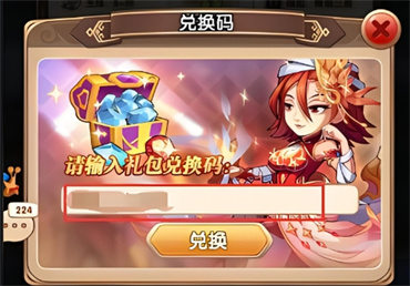 漫斗纪元兑换码最新2024