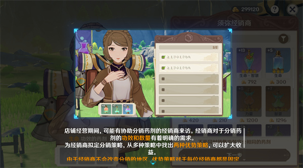 原神炼研巧万策金攻略第五弹