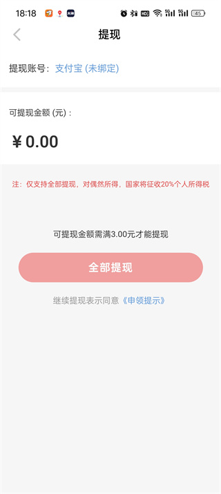 网易大神红包怎么提现