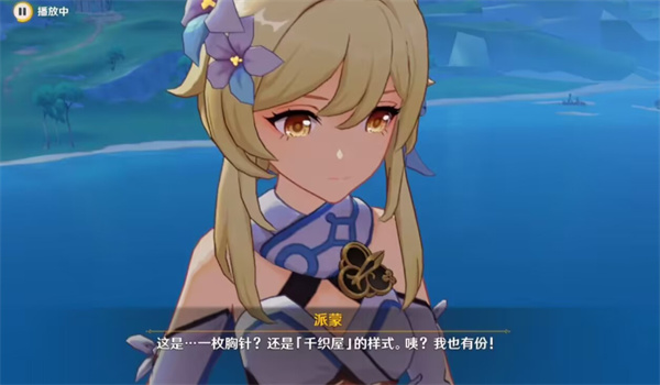 千织传说任务当他们谈起今夜攻略