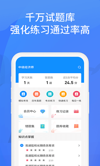 上学吧找答案APP