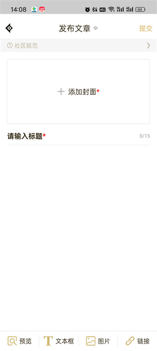 dnf助手怎么发帖子
