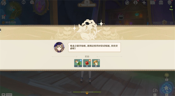 原神炼研巧万策金攻略第一弹
