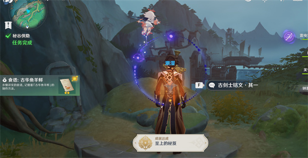 原神4.4隐藏任务哐哐锵锵王山行系列攻略