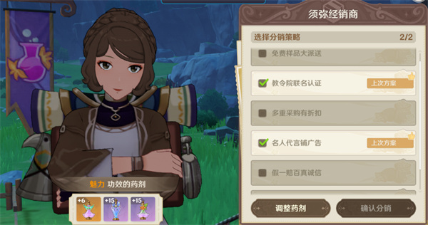原神炼研巧万策金攻略第五弹