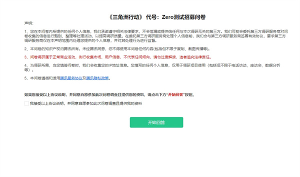 三角洲行动如何获得内测资格