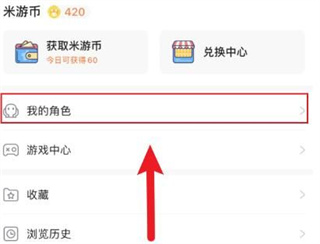 米游社b服怎么登录
