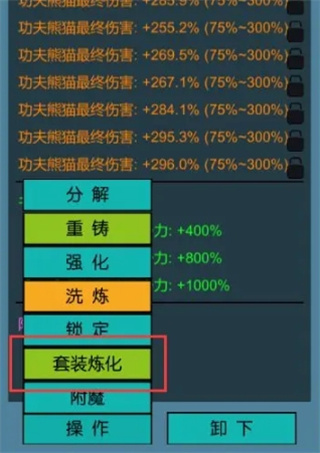 买怪打装备小世界怎么搭配怪物
