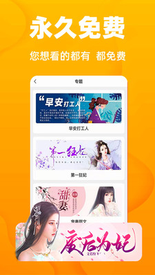 快读免费小说手机版下载