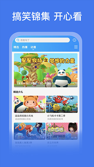 好看影视大全APP下载