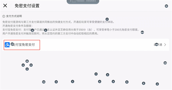 萤火突击游戏充值免密怎么设置