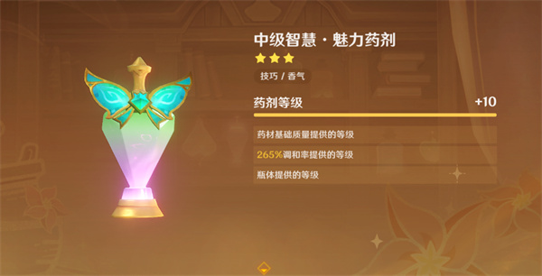 原神炼研巧万策金攻略第三弹