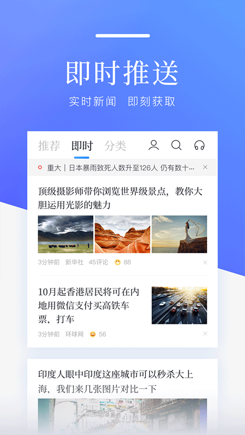 百度新闻app最新版本