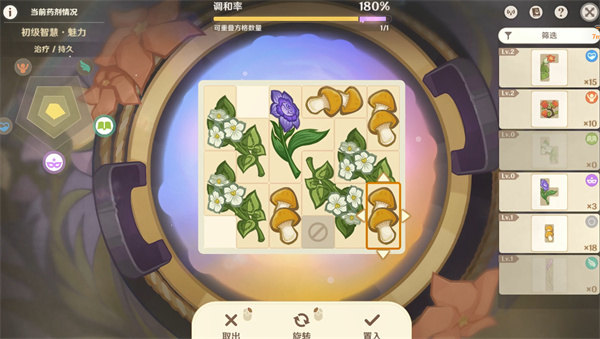 原神炼研巧万策金攻略第一弹