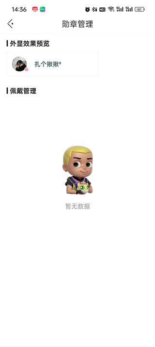 掌上无畏契约勋章有什么用