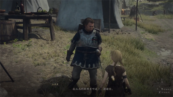 龙之信条2补给队员的烦恼支线攻略
