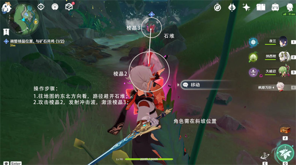 原神世界任务古老的颜色攻略第一幕